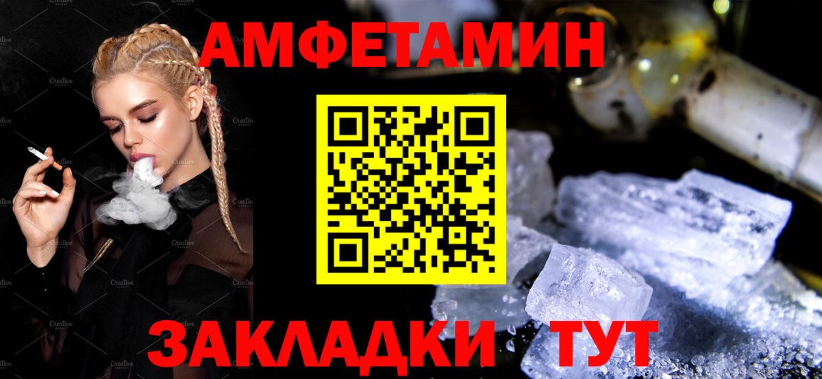 Миллерово  Amphetamine  Вход с VPN  Amphetamine Premium 