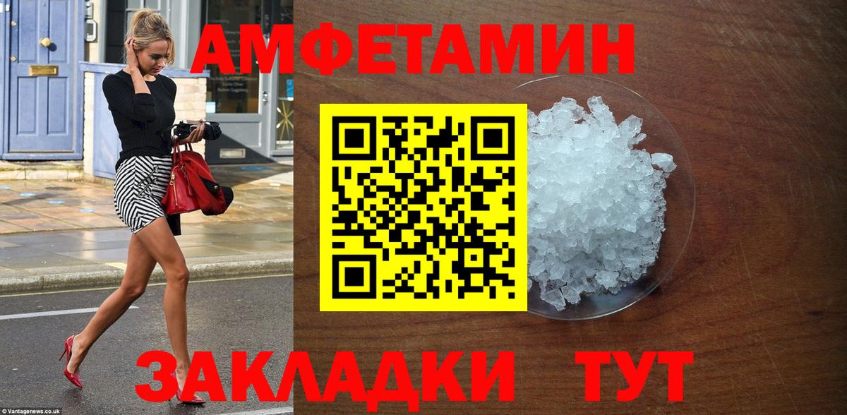 Амфетамин VHQ Миллерово