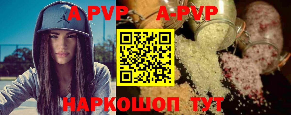 Alpha PVP кристаллы Миллерово
