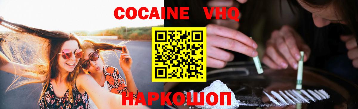 Миллерово  Cocaine Колумбийский  Cocaine 99%  магазин продажи   Вход с VPN 
