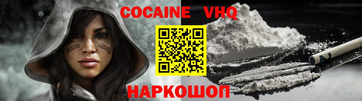 КОКАИН 97% Миллерово