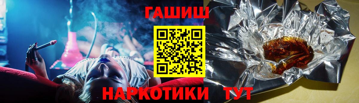 Гашиш  ГАШ хэш  Вход с VPN  Миллерово  ГАШ индика сатива 