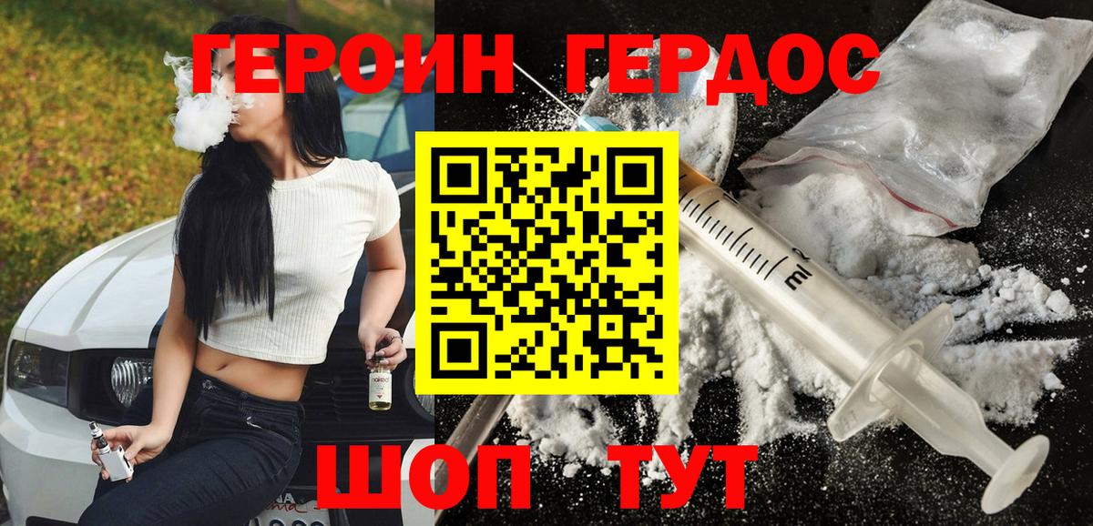 ГЕРОИН гречка Миллерово
