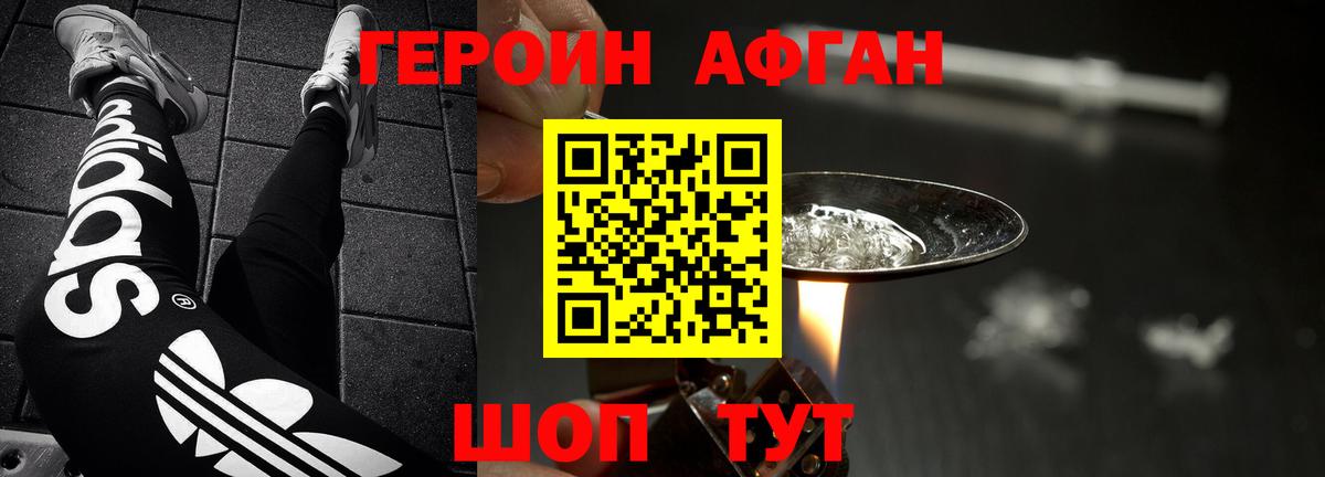 ГЕРОИН Heroin  Вход с VPN  Миллерово 