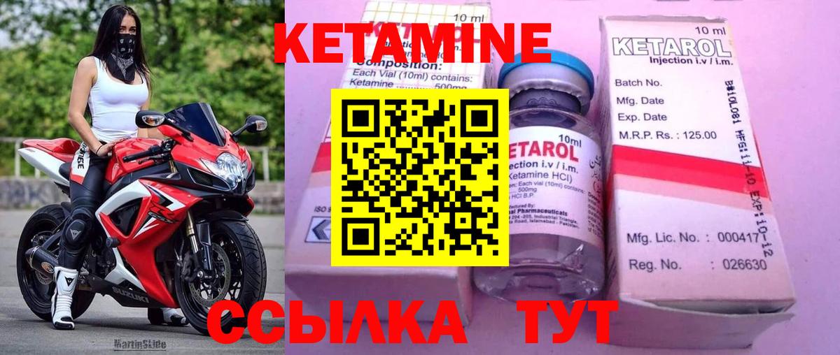 Миллерово  КЕТАМИН VHQ  Кетамин VHQ  Вход с VPN 
