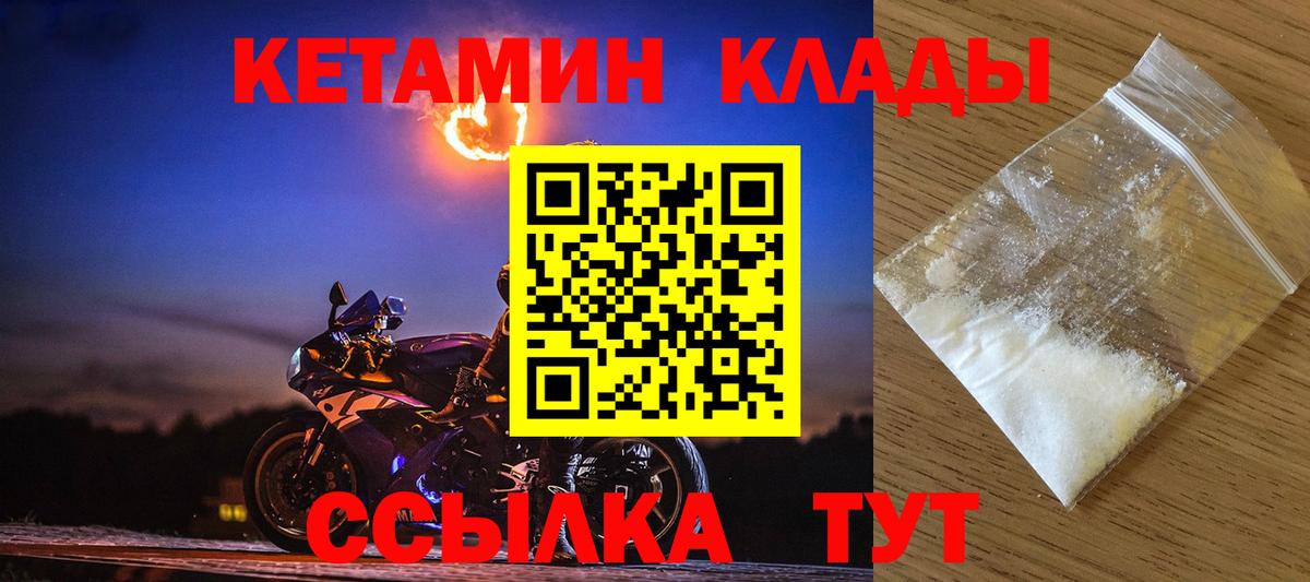 Кетамин ketamine Миллерово