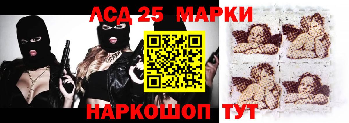 LSD-25 экстази кислота  LSD-25 экстази ecstasy  Миллерово  Вход с VPN 