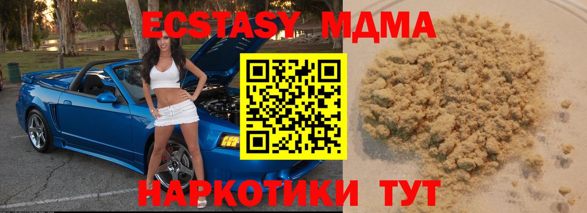 Миллерово  MDMA crystal  MDMA  МДМА кристаллы  Вход с VPN 