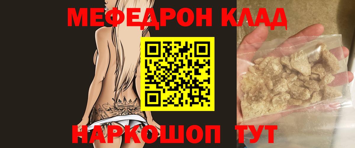 Меф кристаллы  МЕФ кристаллы  Миллерово  МЕФ  Вход с VPN 