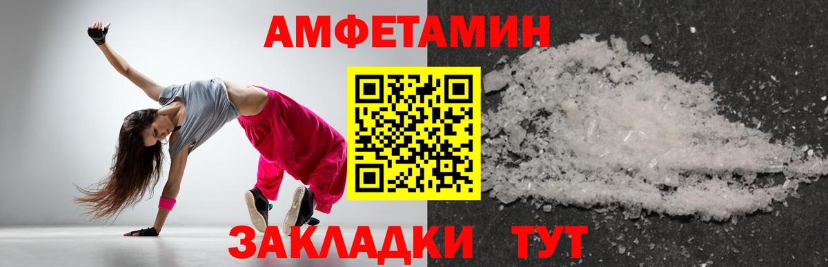 МЕТАМФЕТАМИН витя  Вход с VPN  Миллерово 