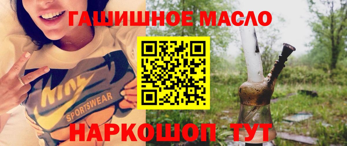 купить   Дистиллят ТГК THC oil  Вход с VPN  ТГК THC oil  Миллерово 